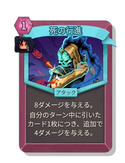death_march with 活気 - Slay the Spire 2