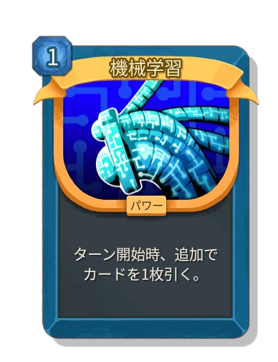 機械学習 - Slay the Spire 2 card