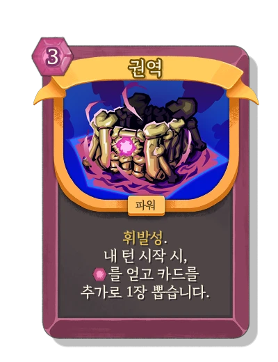 권역