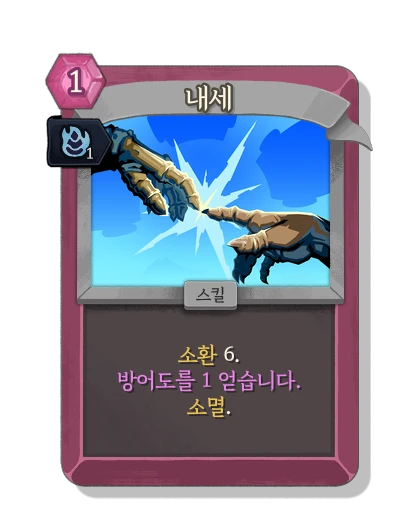 afterlife with 숙련 - Slay the Spire 2