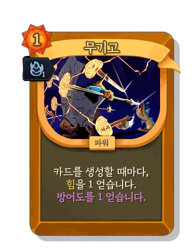 arsenal with 숙련 - Slay the Spire 2
