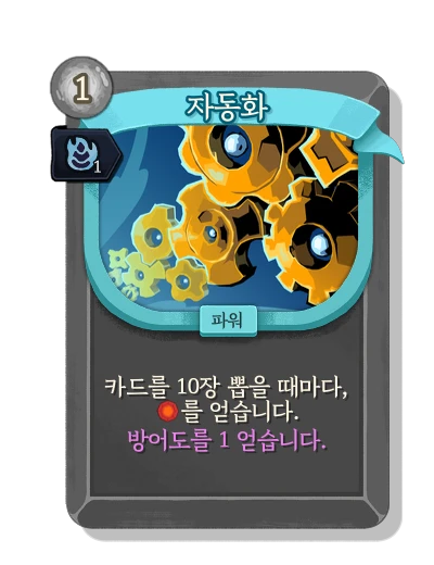 automation with 숙련 - Slay the Spire 2