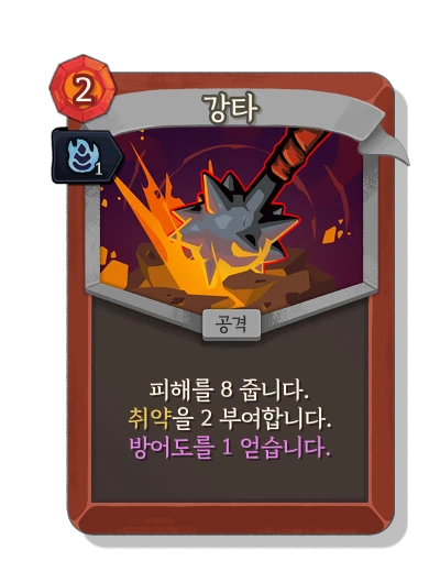 bash with 숙련 - Slay the Spire 2