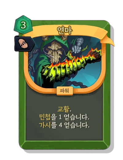 abrasive with 복제 - Slay the Spire 2