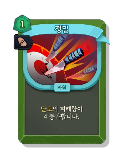 accuracy with 복제 - Slay the Spire 2