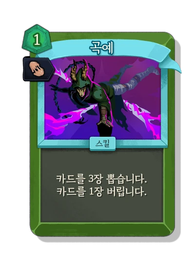 acrobatics with 복제 - Slay the Spire 2