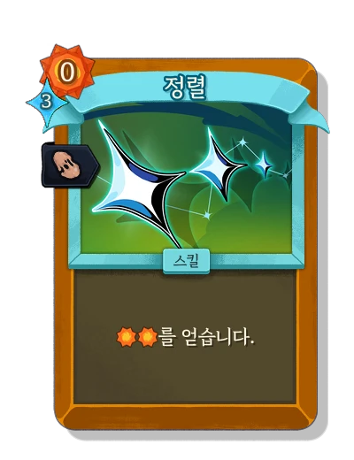 alignment with 복제 - Slay the Spire 2