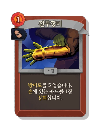 armaments with 복제 - Slay the Spire 2