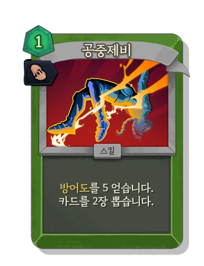 backflip with 복제 - Slay the Spire 2