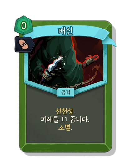 backstab with 복제 - Slay the Spire 2