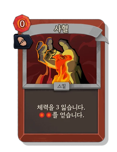 bloodletting with 복제 - Slay the Spire 2