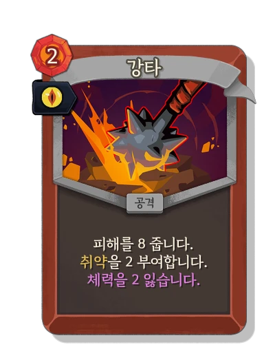 bash with 오염 - Slay the Spire 2