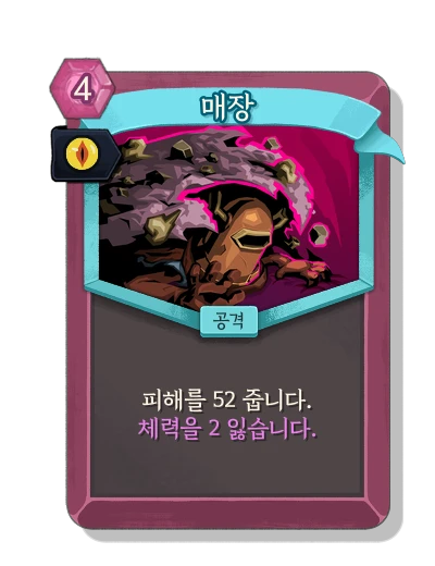 bury with 오염 - Slay the Spire 2