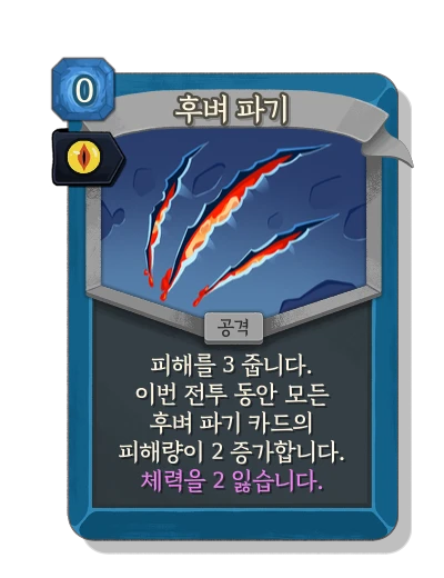 claw with 오염 - Slay the Spire 2