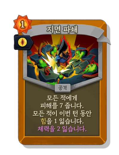 crush_under with 오염 - Slay the Spire 2