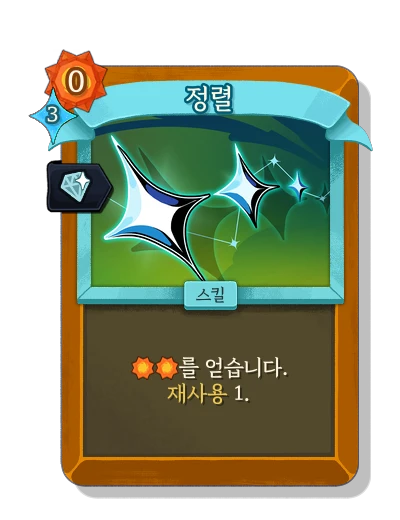 alignment with 호화 - Slay the Spire 2
