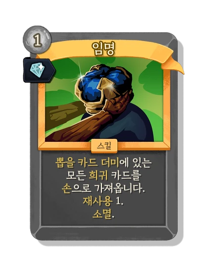 anointed with 호화 - Slay the Spire 2