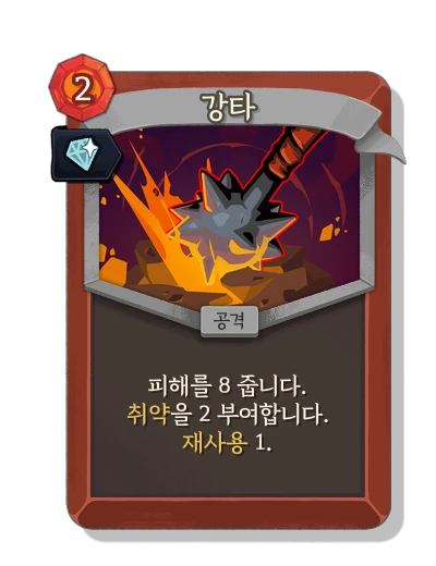 bash with 호화 - Slay the Spire 2