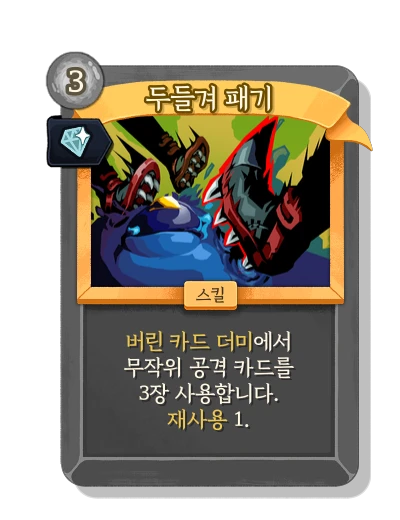 beat_down with 호화 - Slay the Spire 2