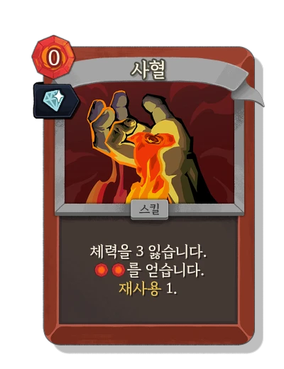 bloodletting with 호화 - Slay the Spire 2