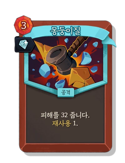bludgeon with 호화 - Slay the Spire 2
