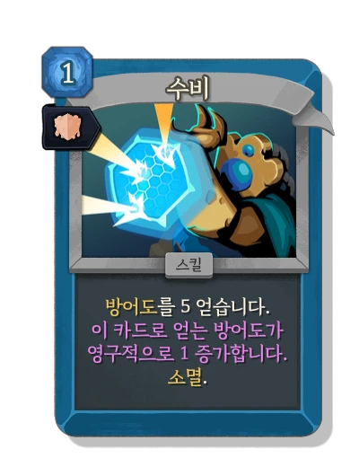 defend_defect with 점착 - Slay the Spire 2