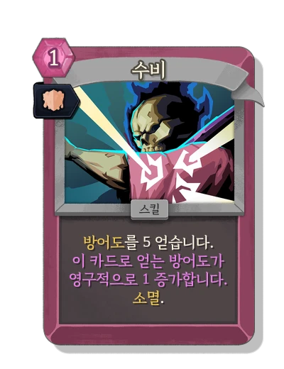 defend_necrobinder with 점착 - Slay the Spire 2