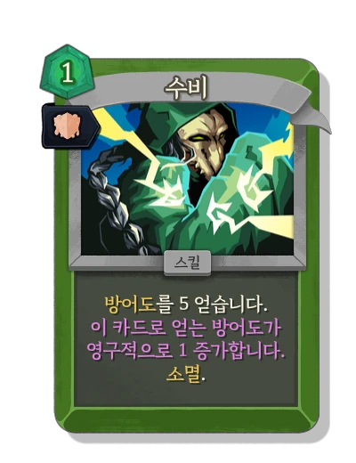 defend_silent with 점착 - Slay the Spire 2