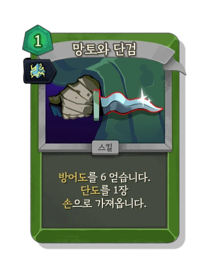 cloak_and_dagger with 주입 - Slay the Spire 2