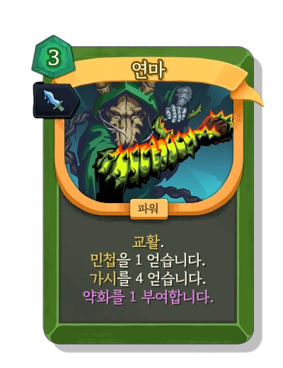 abrasive with 잉크투성이 - Slay the Spire 2