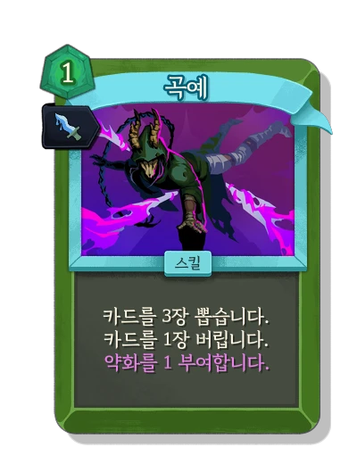 acrobatics with 잉크투성이 - Slay the Spire 2