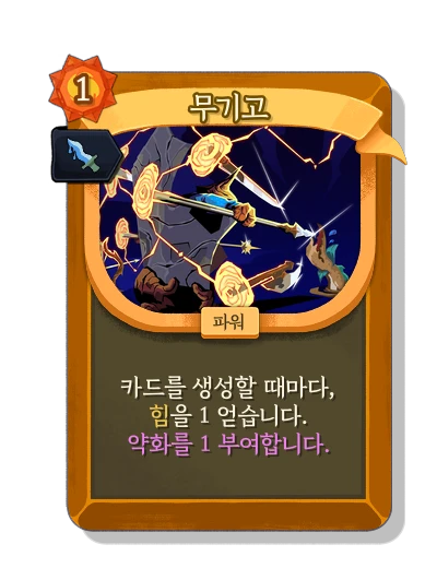 arsenal with 잉크투성이 - Slay the Spire 2