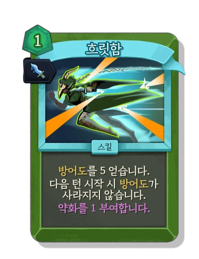blur with 잉크투성이 - Slay the Spire 2
