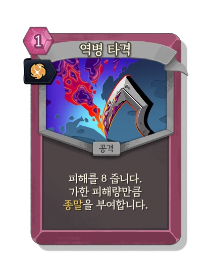 blight_strike with 본능 - Slay the Spire 2