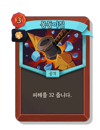 bludgeon with 본능 - Slay the Spire 2