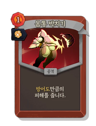 body_slam with 본능 - Slay the Spire 2