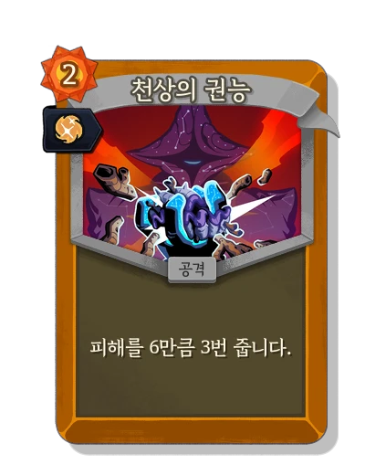 celestial_might with 본능 - Slay the Spire 2