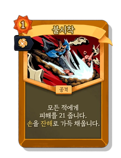 crash_landing with 본능 - Slay the Spire 2