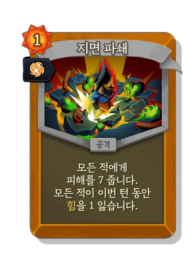 crush_under with 본능 - Slay the Spire 2