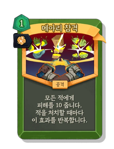 echoing_slash with 본능 - Slay the Spire 2