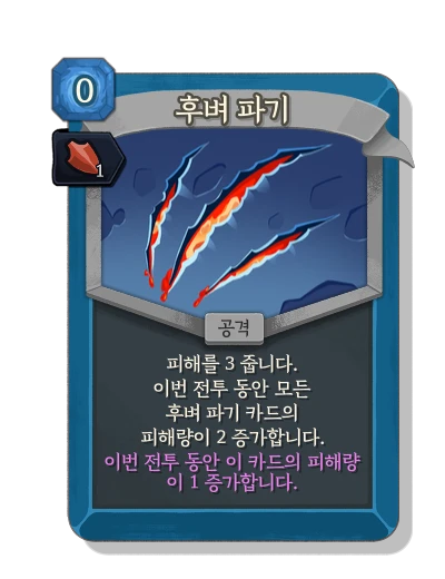 claw with 기세 - Slay the Spire 2