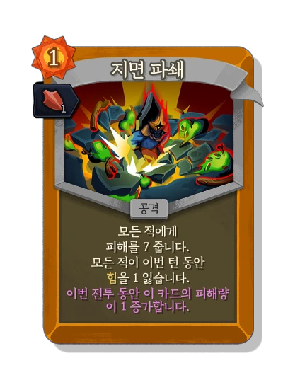 crush_under with 기세 - Slay the Spire 2