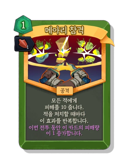 echoing_slash with 기세 - Slay the Spire 2