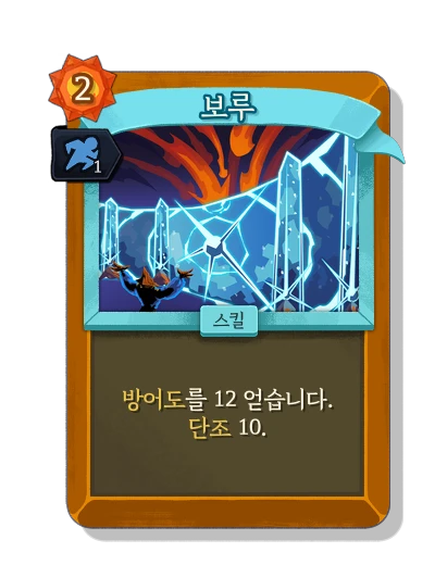 bulwark with 기민함 - Slay the Spire 2