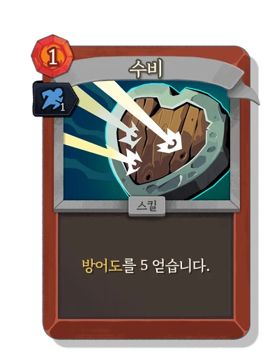 defend_ironclad with 기민함 - Slay the Spire 2