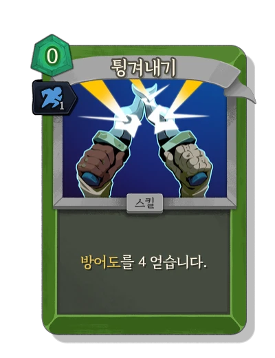 deflect with 기민함 - Slay the Spire 2