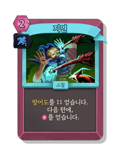 delay with 기민함 - Slay the Spire 2