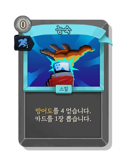 finesse with 기민함 - Slay the Spire 2