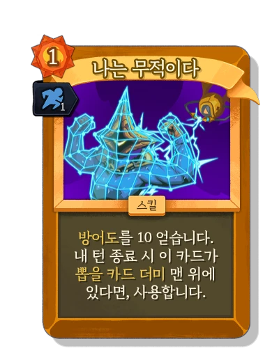 i_am_invincible with 기민함 - Slay the Spire 2