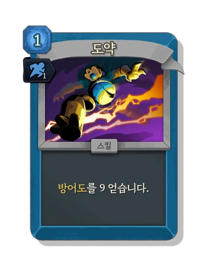 leap with 기민함 - Slay the Spire 2